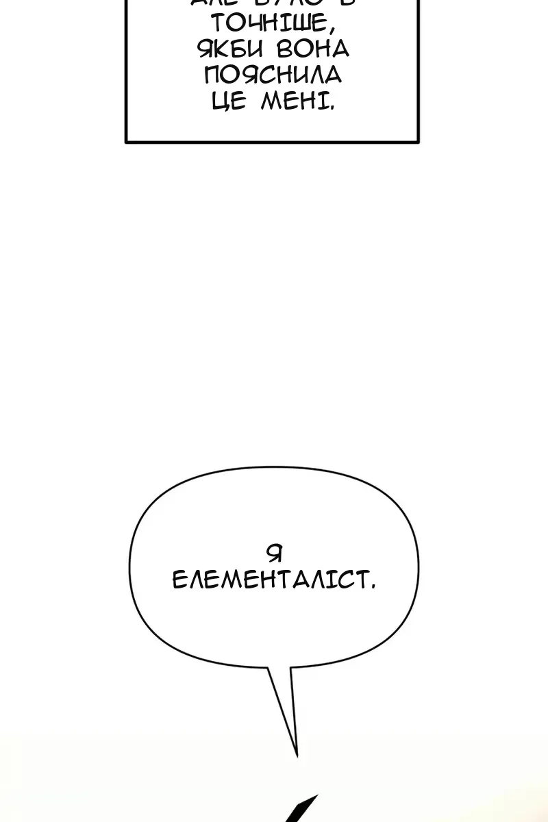 Сторінка 145
