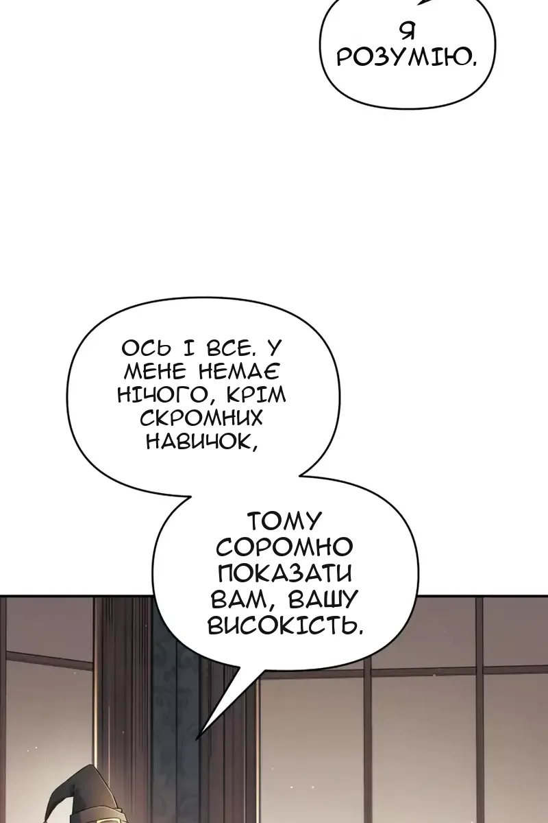 Сторінка 154