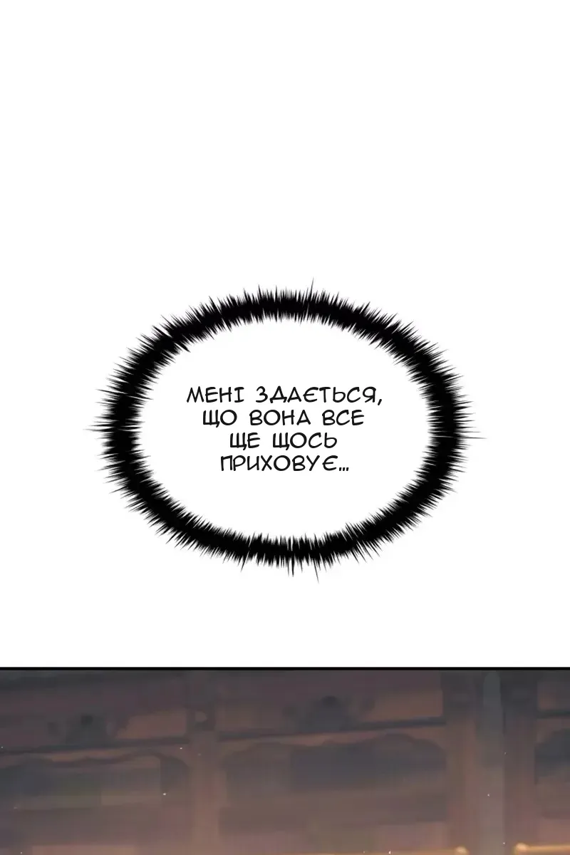 Сторінка 12