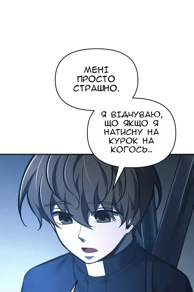 Сторінка 81