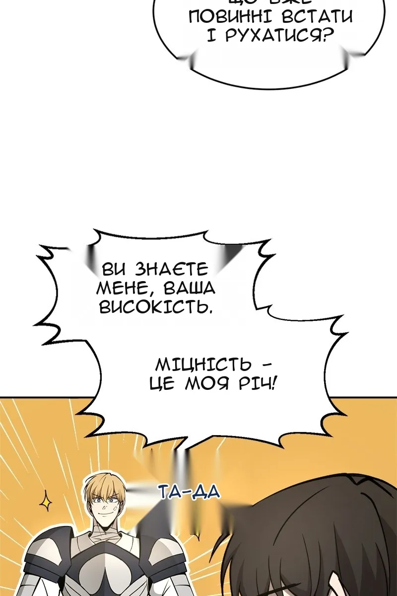 Сторінка 67