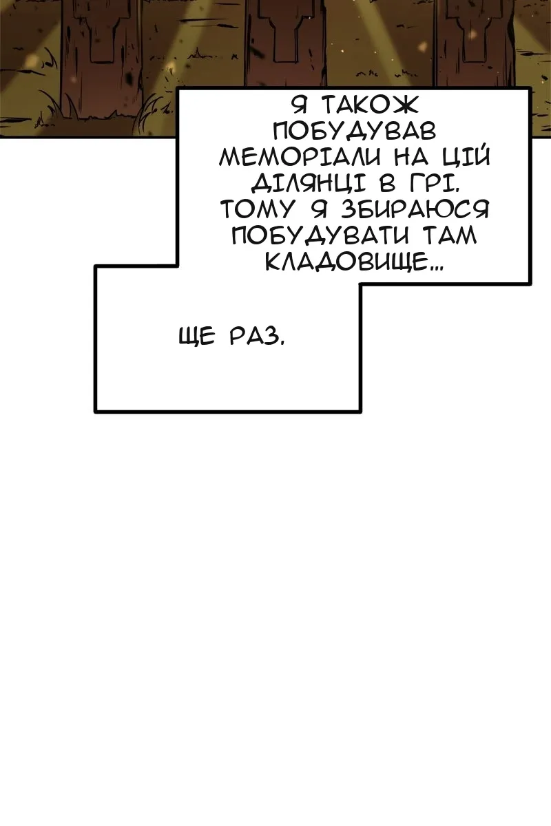 Сторінка 121