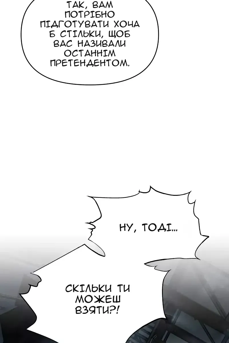 Сторінка 8
