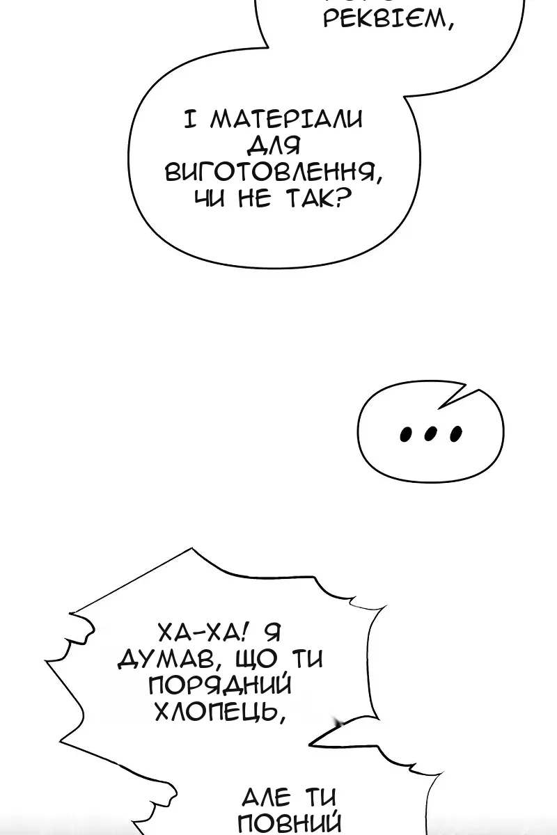 Сторінка 85