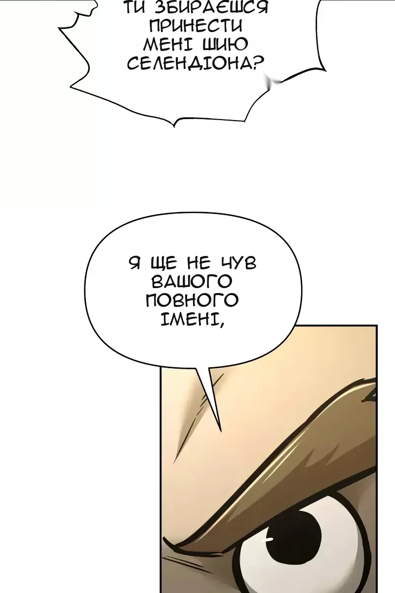 Сторінка 87