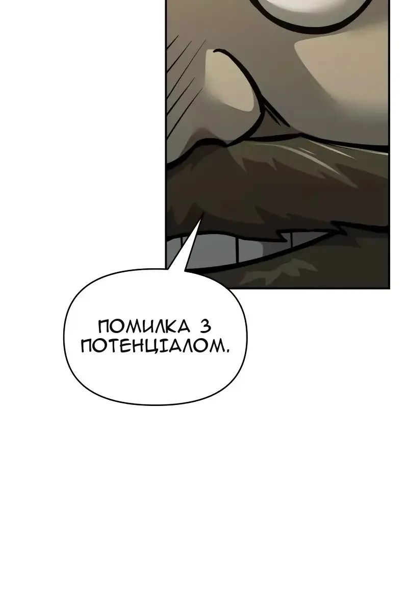 Сторінка 88
