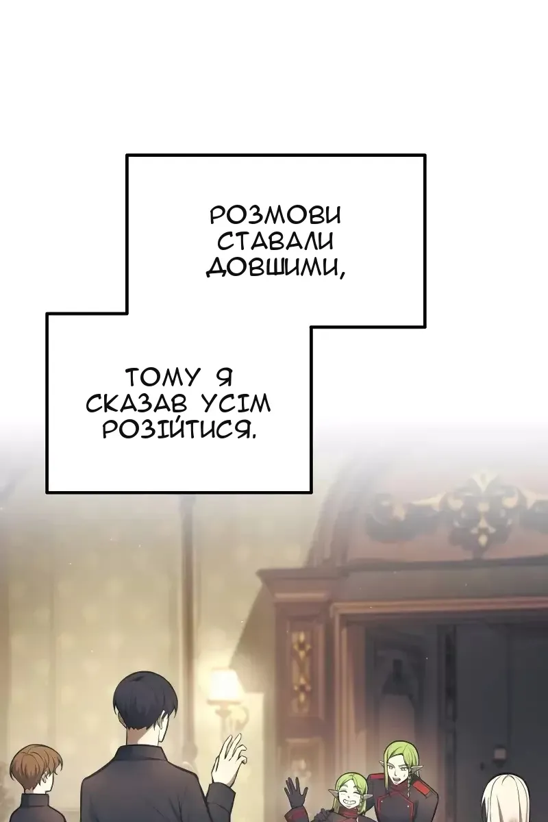 Сторінка 145