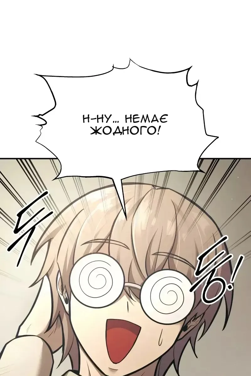 Сторінка 50