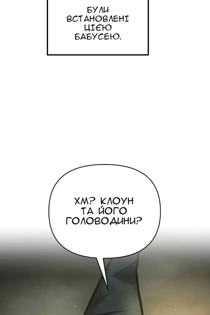 Сторінка 101