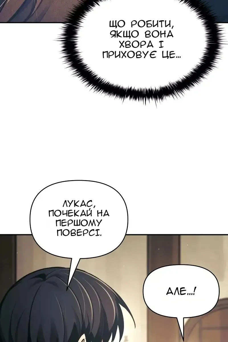 Сторінка 77