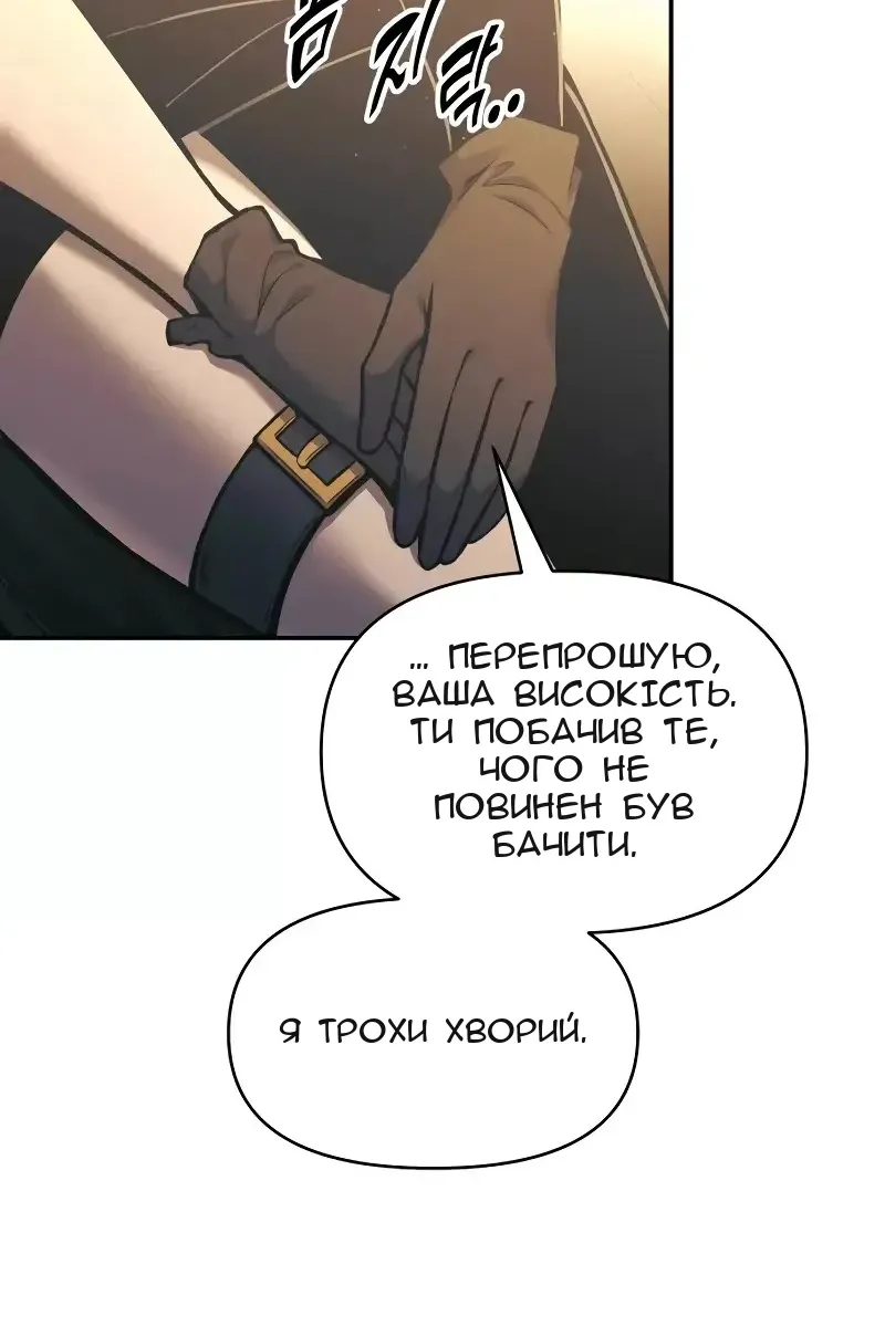 Сторінка 101