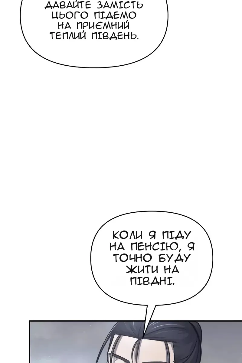 Сторінка 52