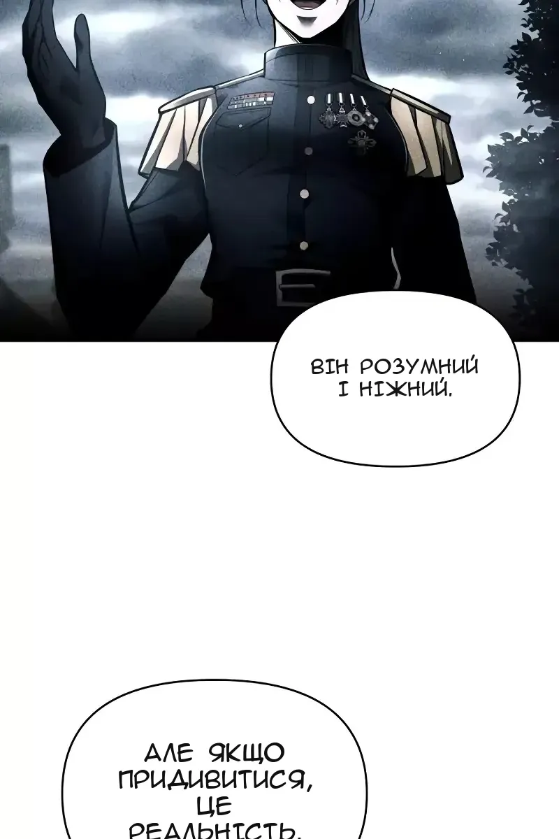 Сторінка 145