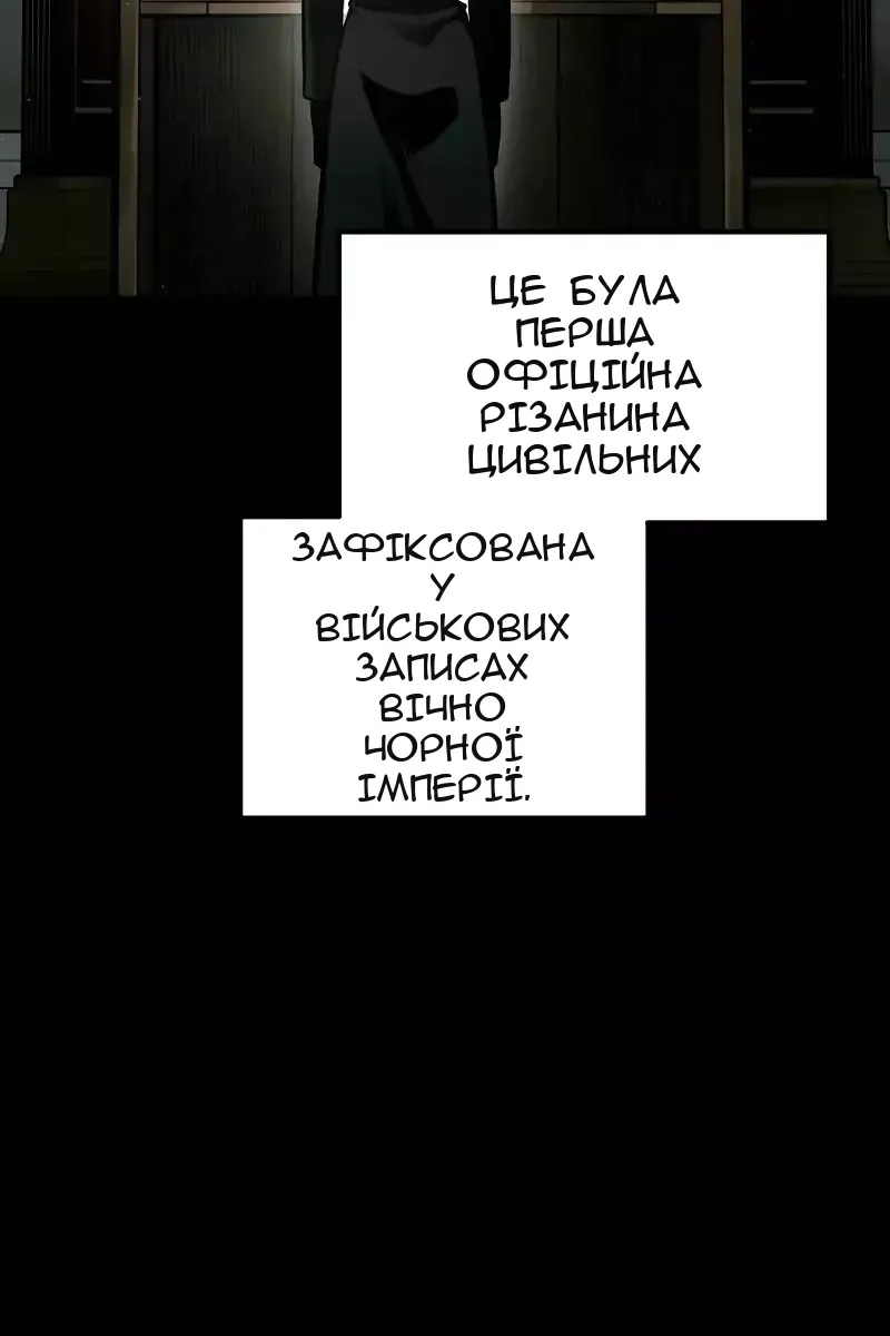 Сторінка 87