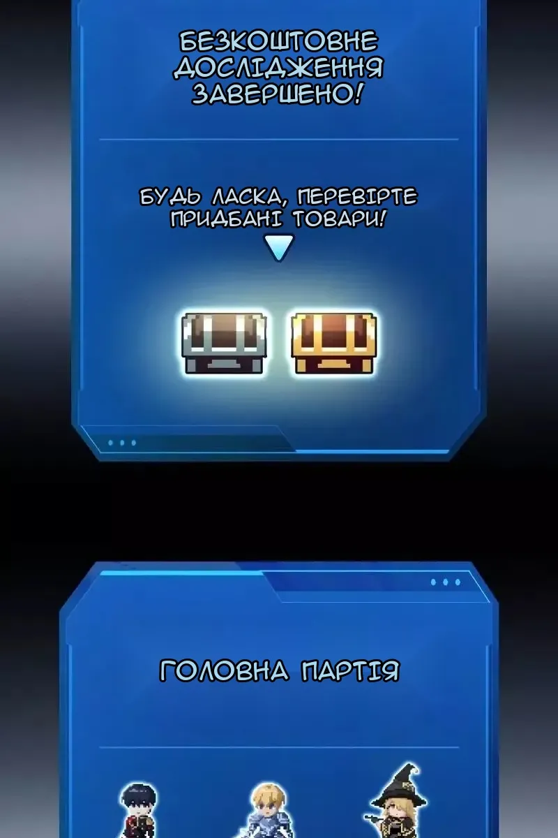 Сторінка 144