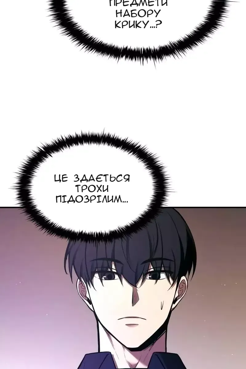 Сторінка 8