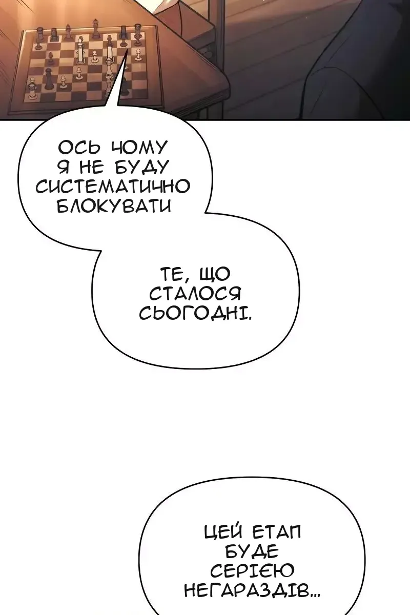 Сторінка 52