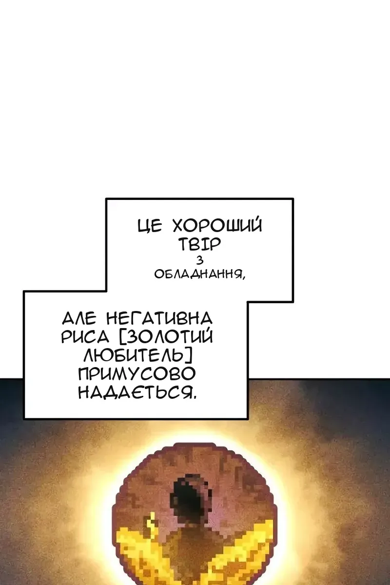 Сторінка 61