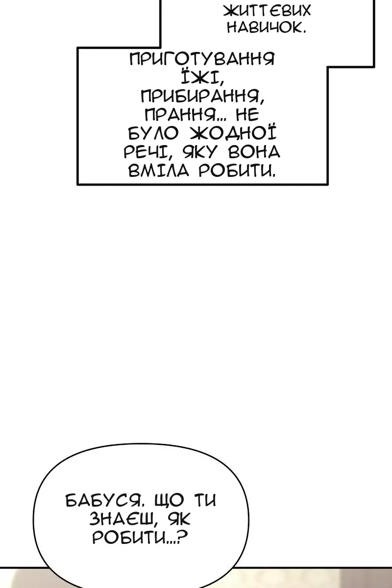 Сторінка 117