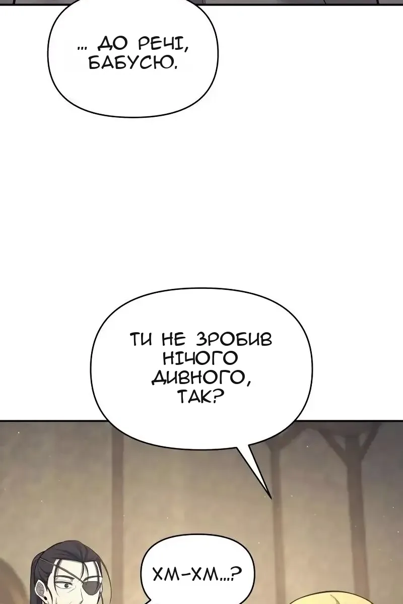 Сторінка 79
