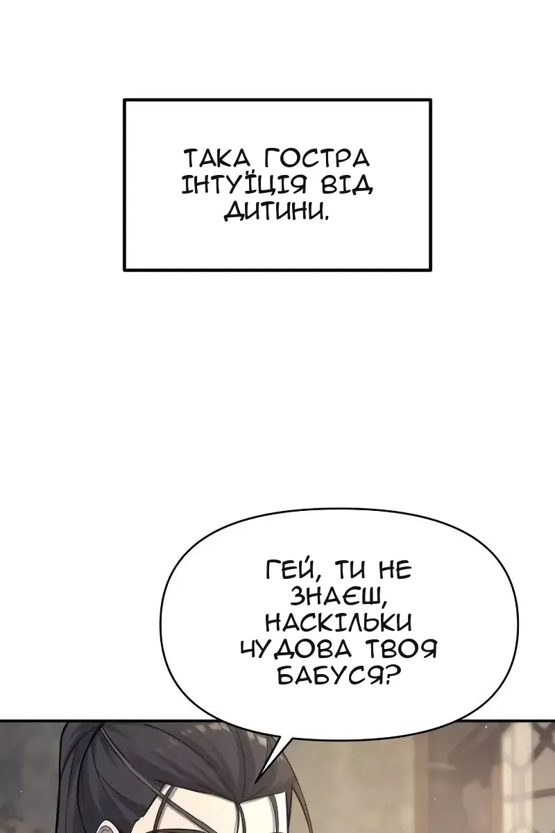 Сторінка 81