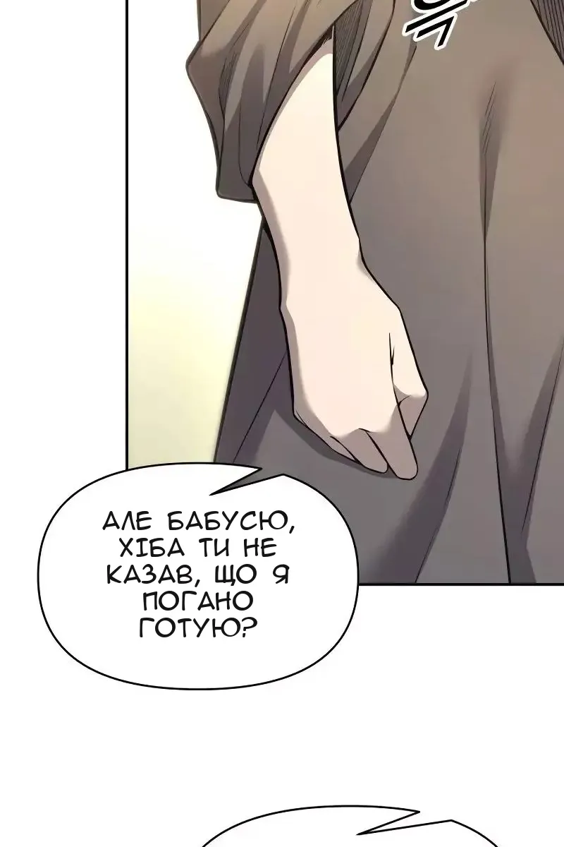Сторінка 87