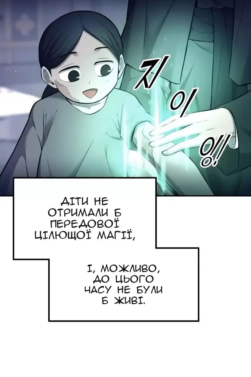 Сторінка 120