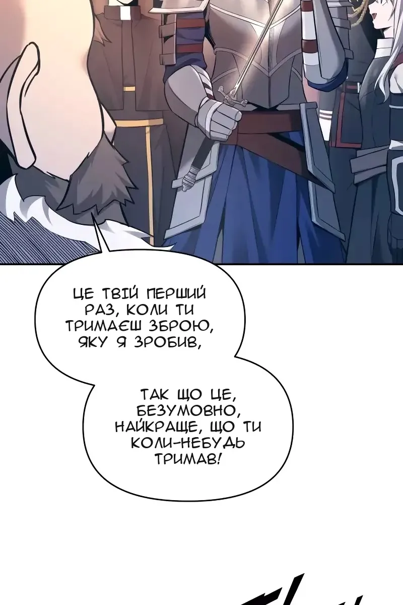 Сторінка 87