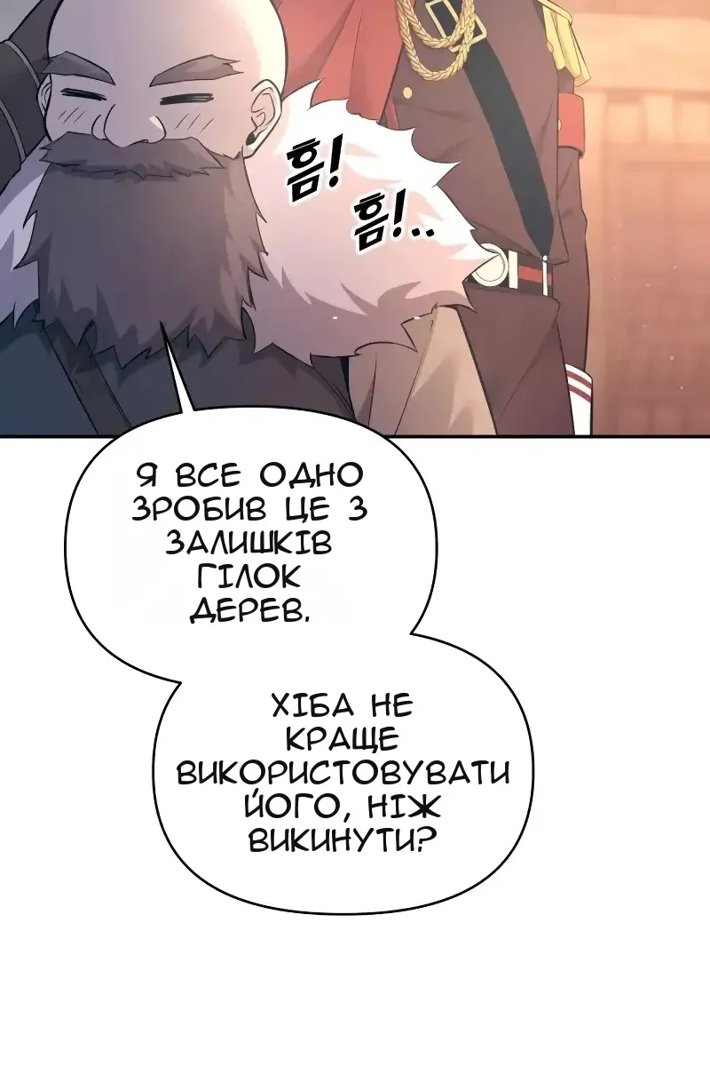 Сторінка 112