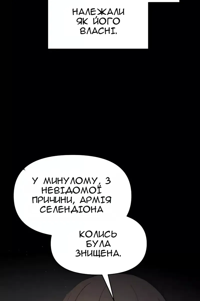 Сторінка 77