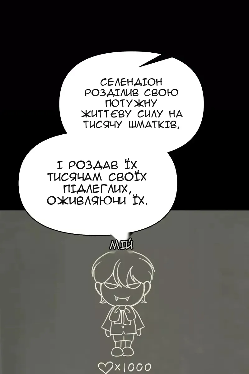 Сторінка 81