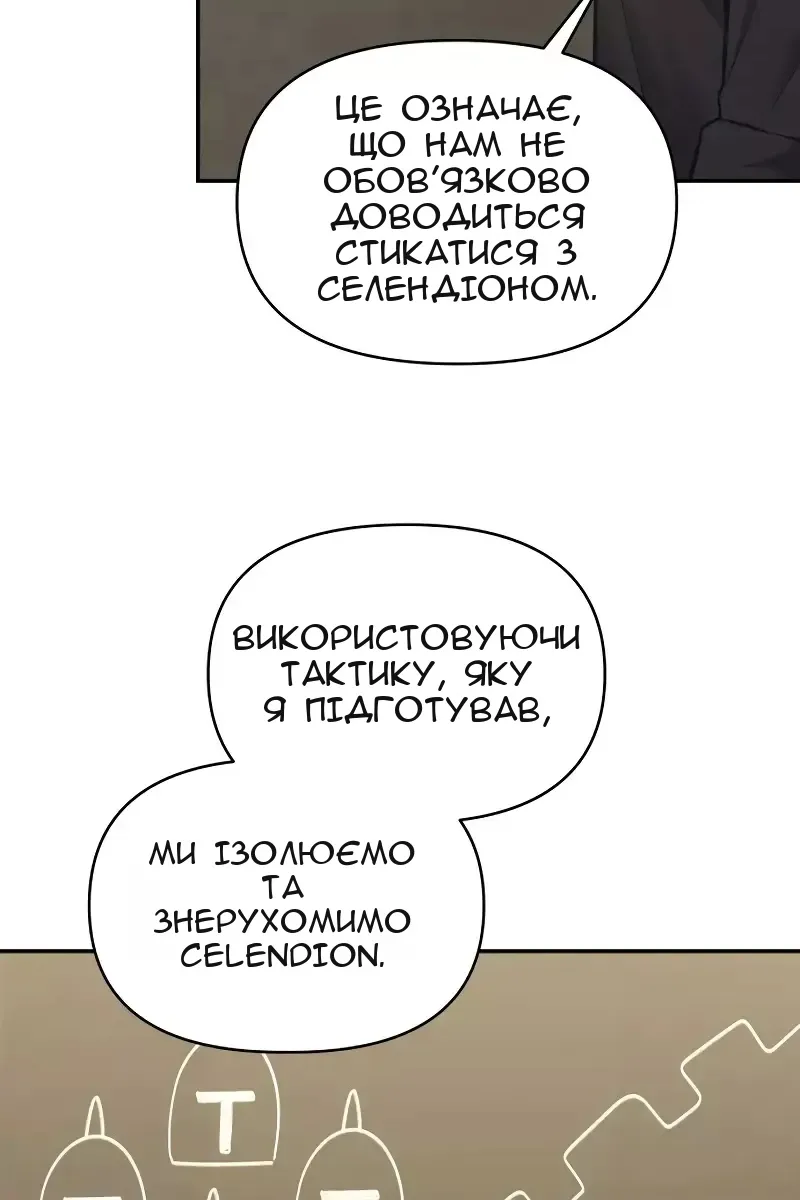 Сторінка 88