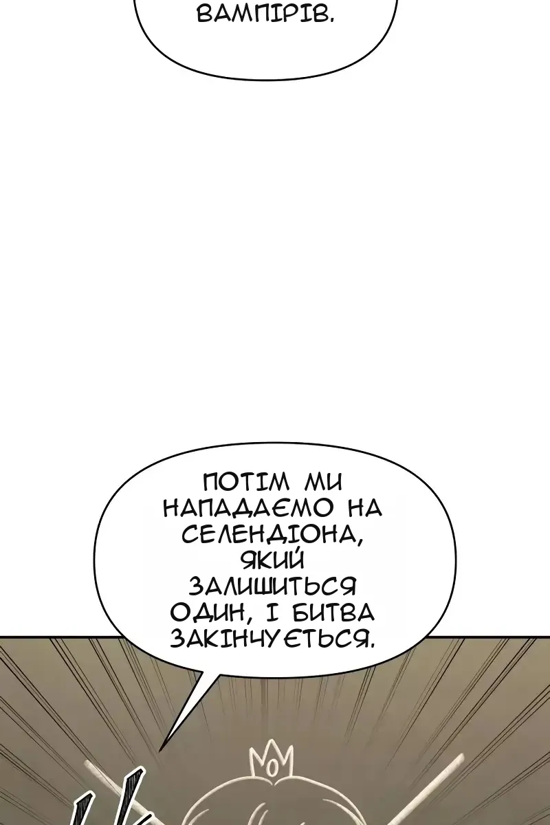 Сторінка 90