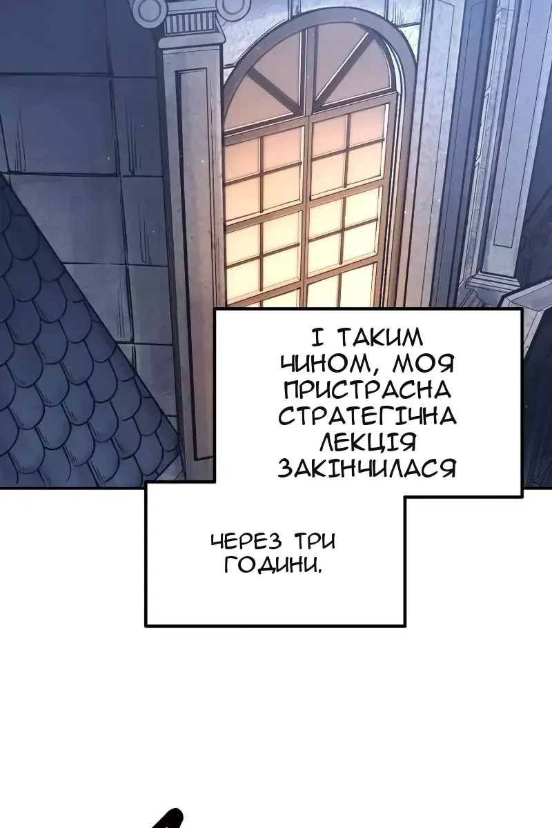 Сторінка 101