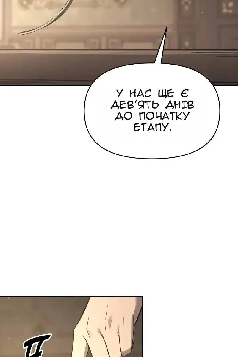 Сторінка 122