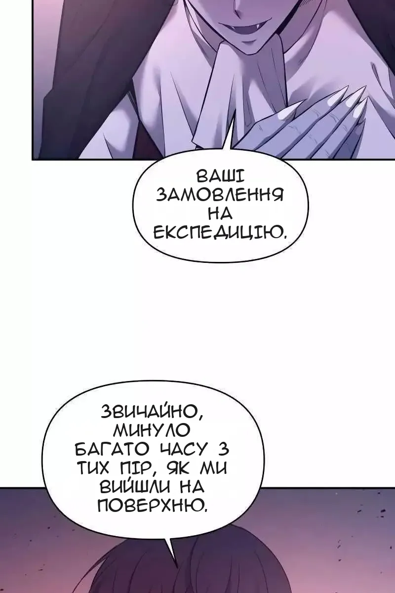 Сторінка 54