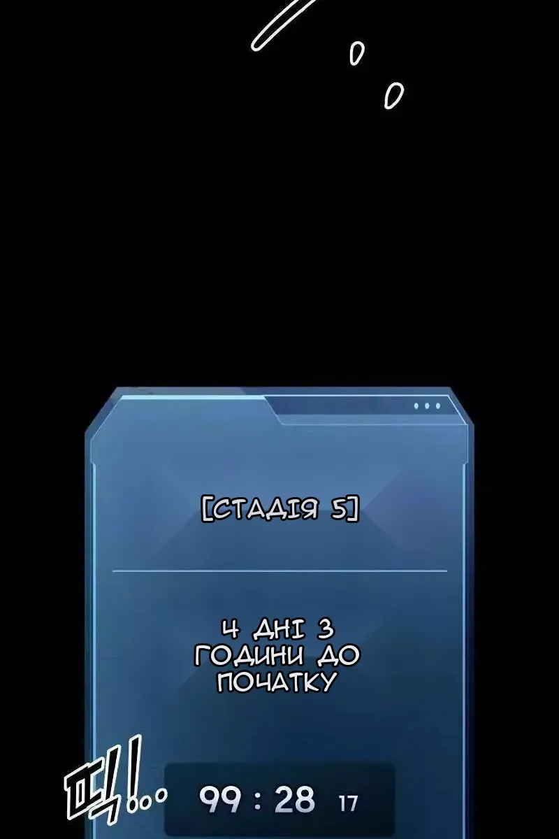 Сторінка 112