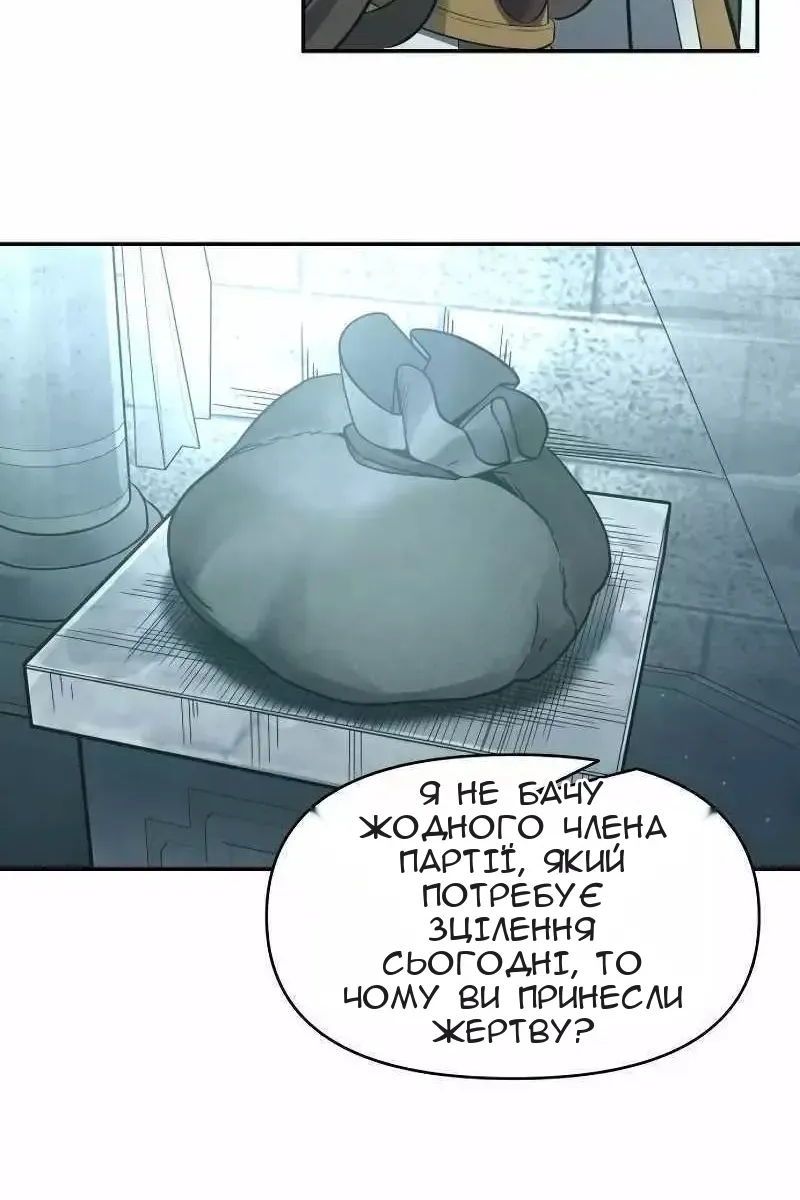 Сторінка 121