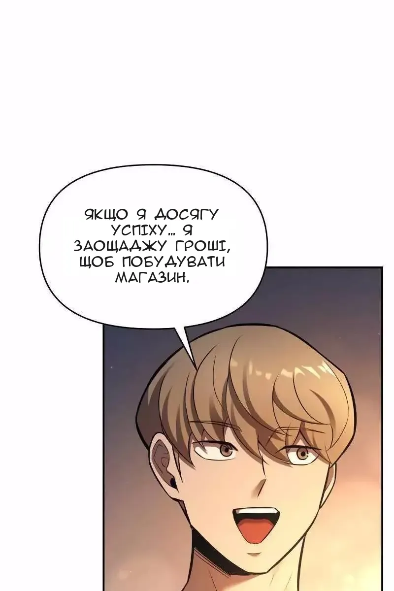 Сторінка 42