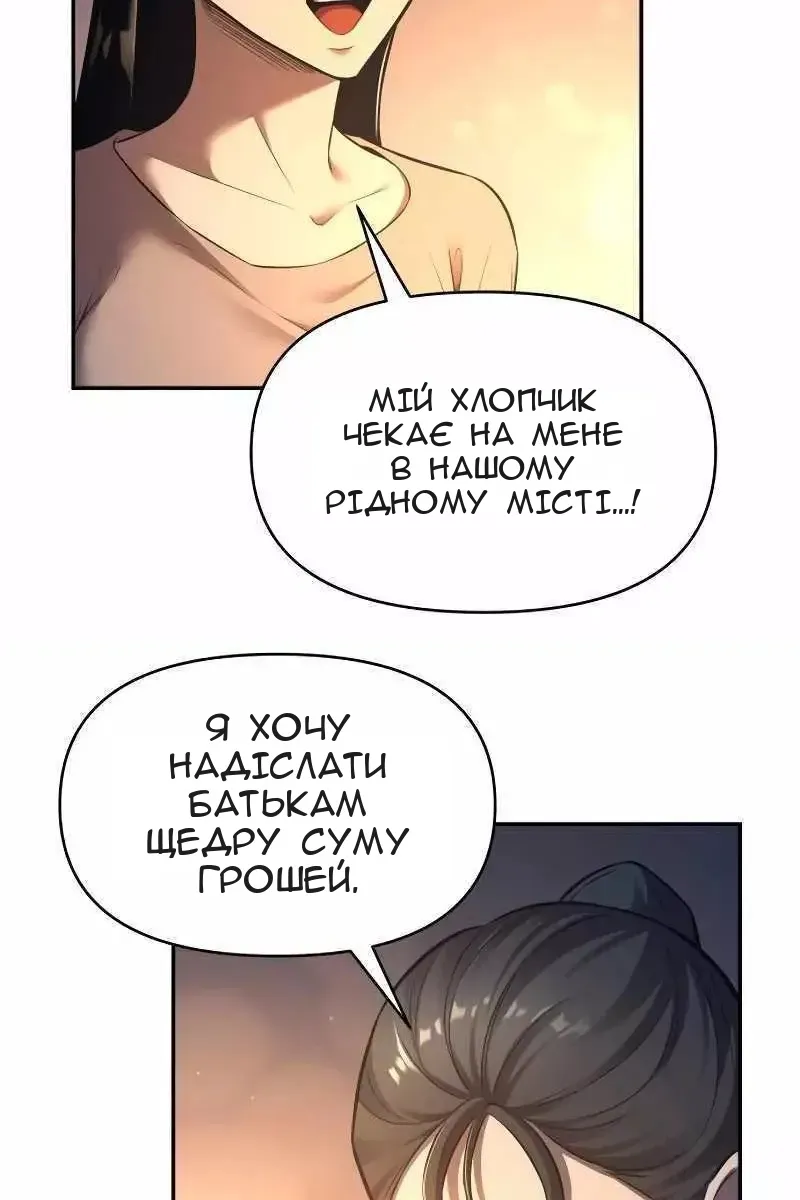 Сторінка 44