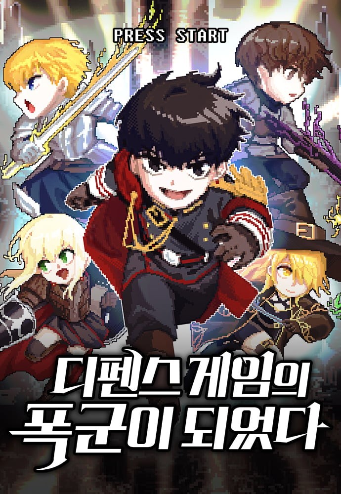 Сходження тирана