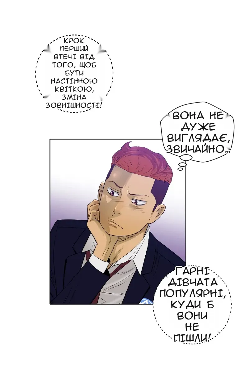 Сторінка 23