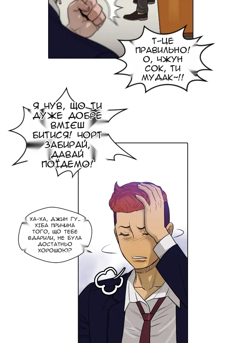 Сторінка 45