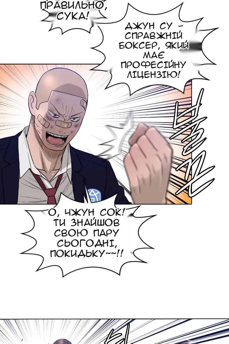 Сторінка 53