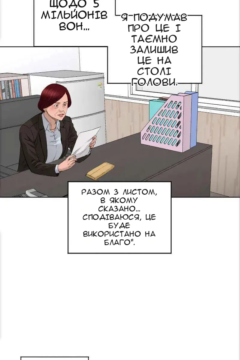 Сторінка 53