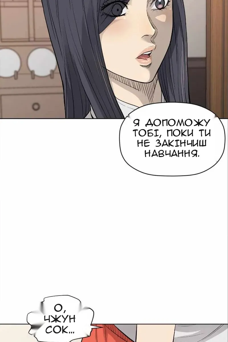 Сторінка 8