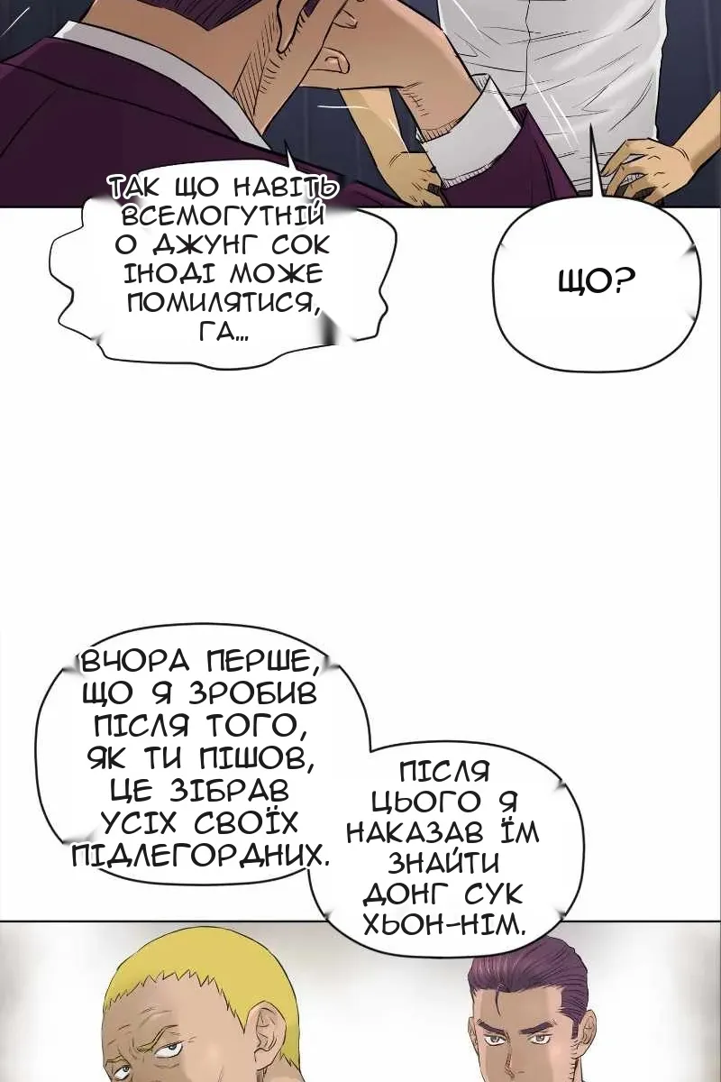 Сторінка 53