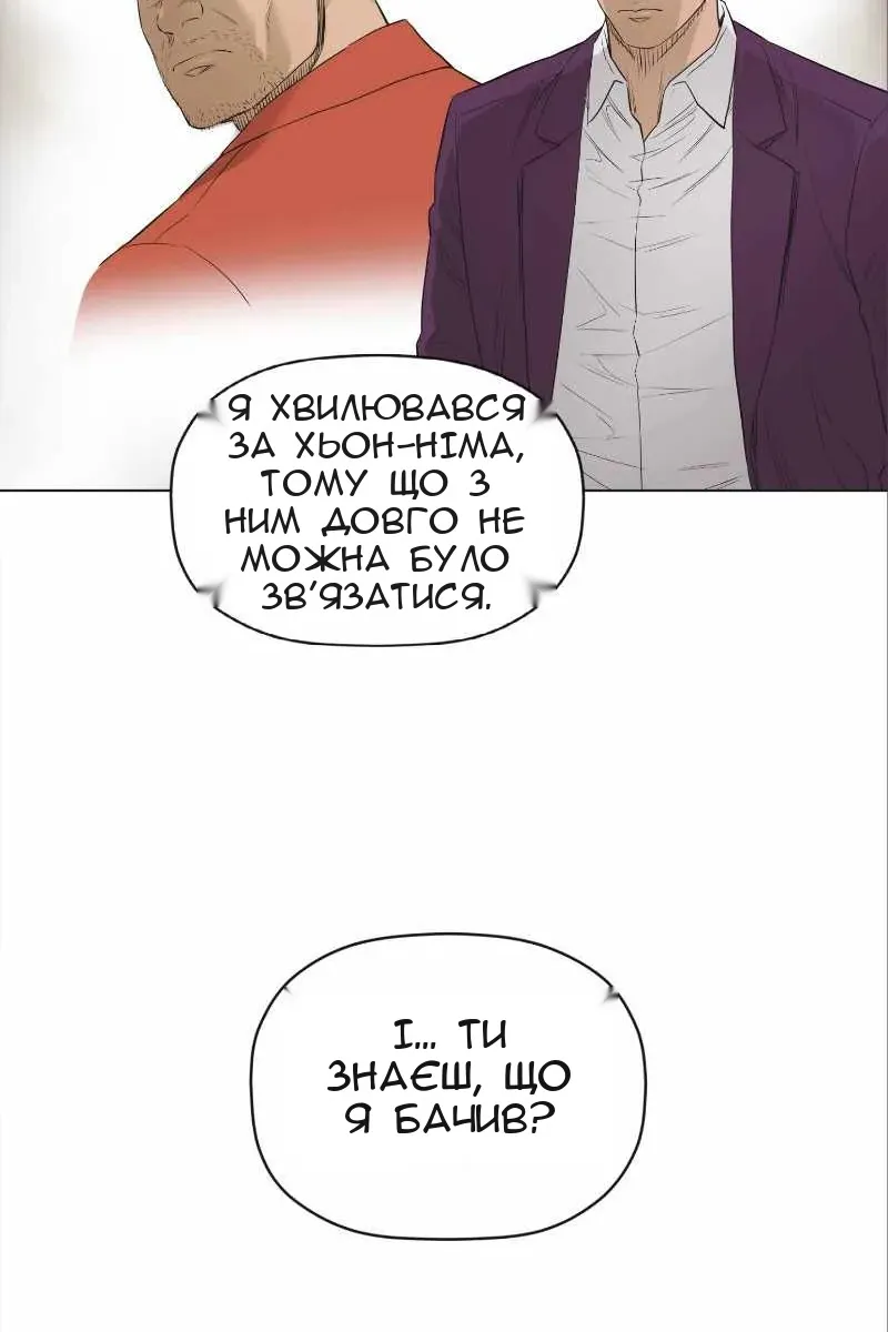 Сторінка 54