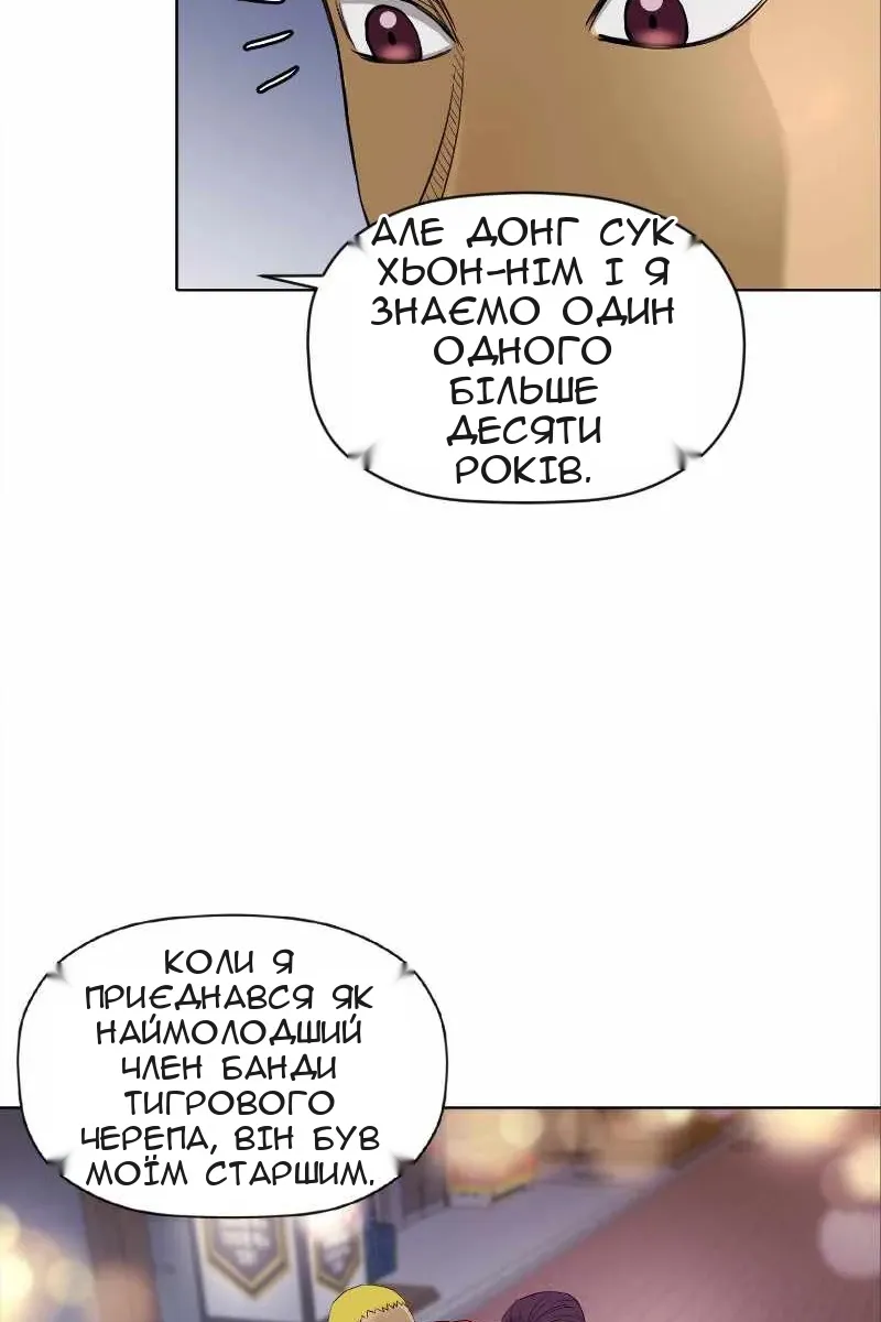Сторінка 61