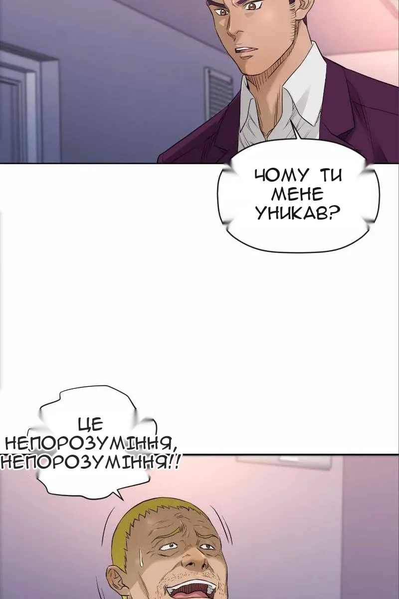 Сторінка 12